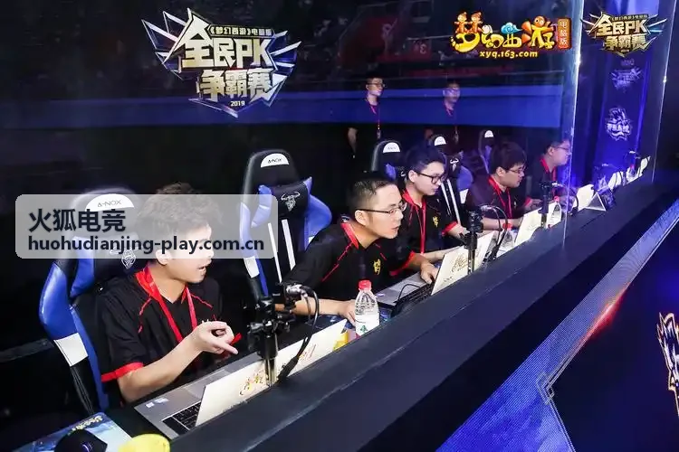 火狐电竞战队数据对比专题
